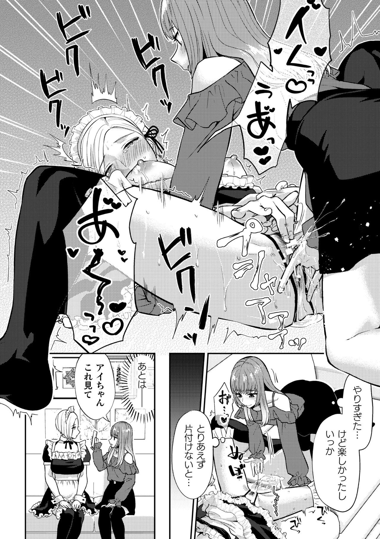 2D Comic Magazine Yuri Saimin Vol. 1 - Page 38