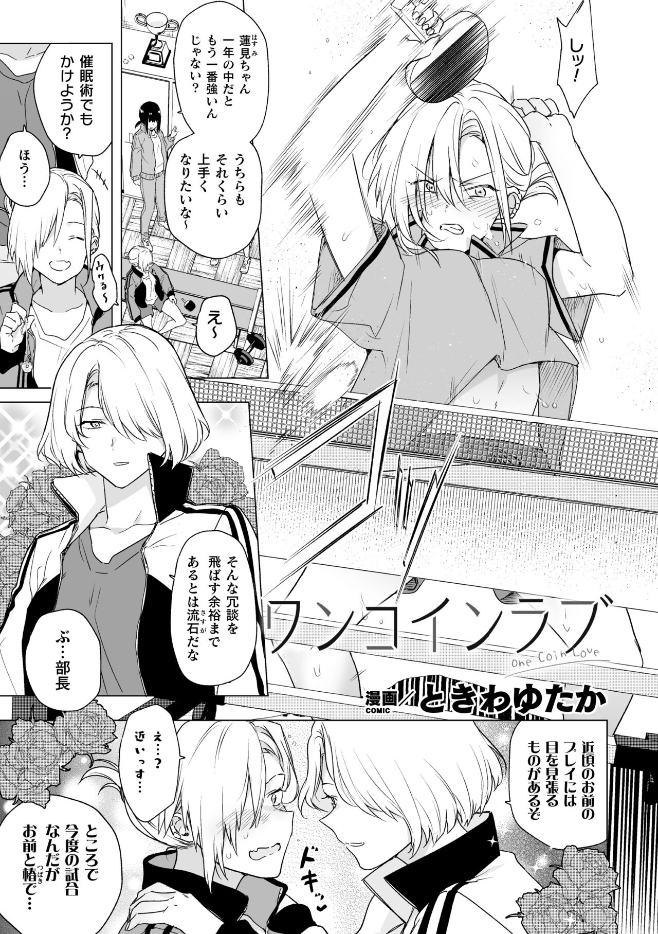 2D Comic Magazine Yuri Saimin Vol. 1 - Page 41