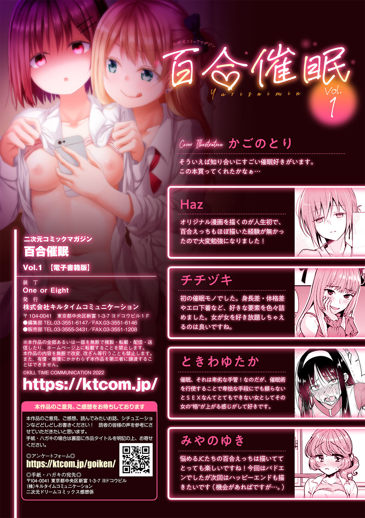 2D Comic Magazine Yuri Saimin Vol. 1 - Page 87