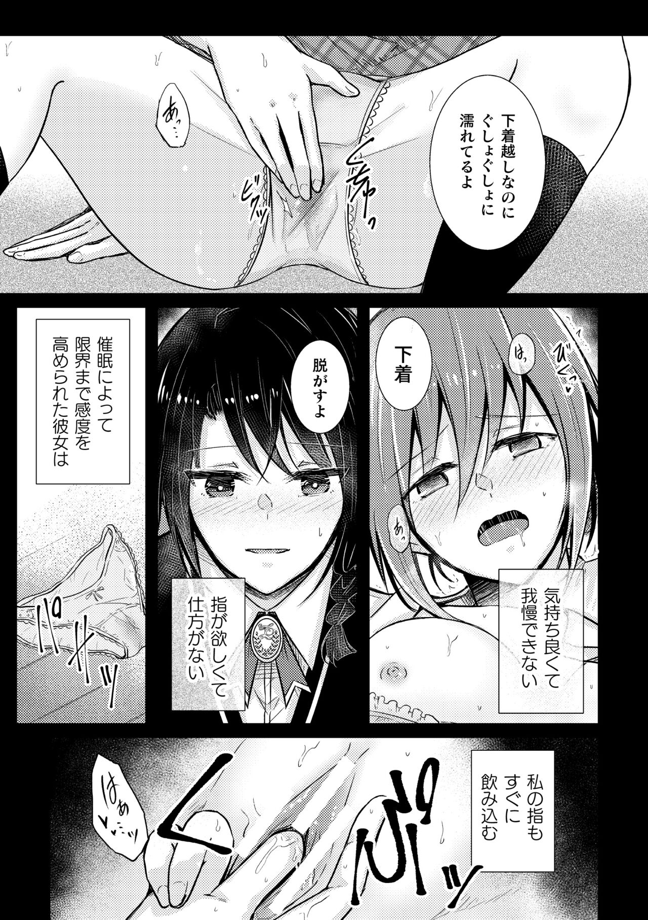 2D Comic Magazine Yuri Saimin Vol. 1 - Page 9