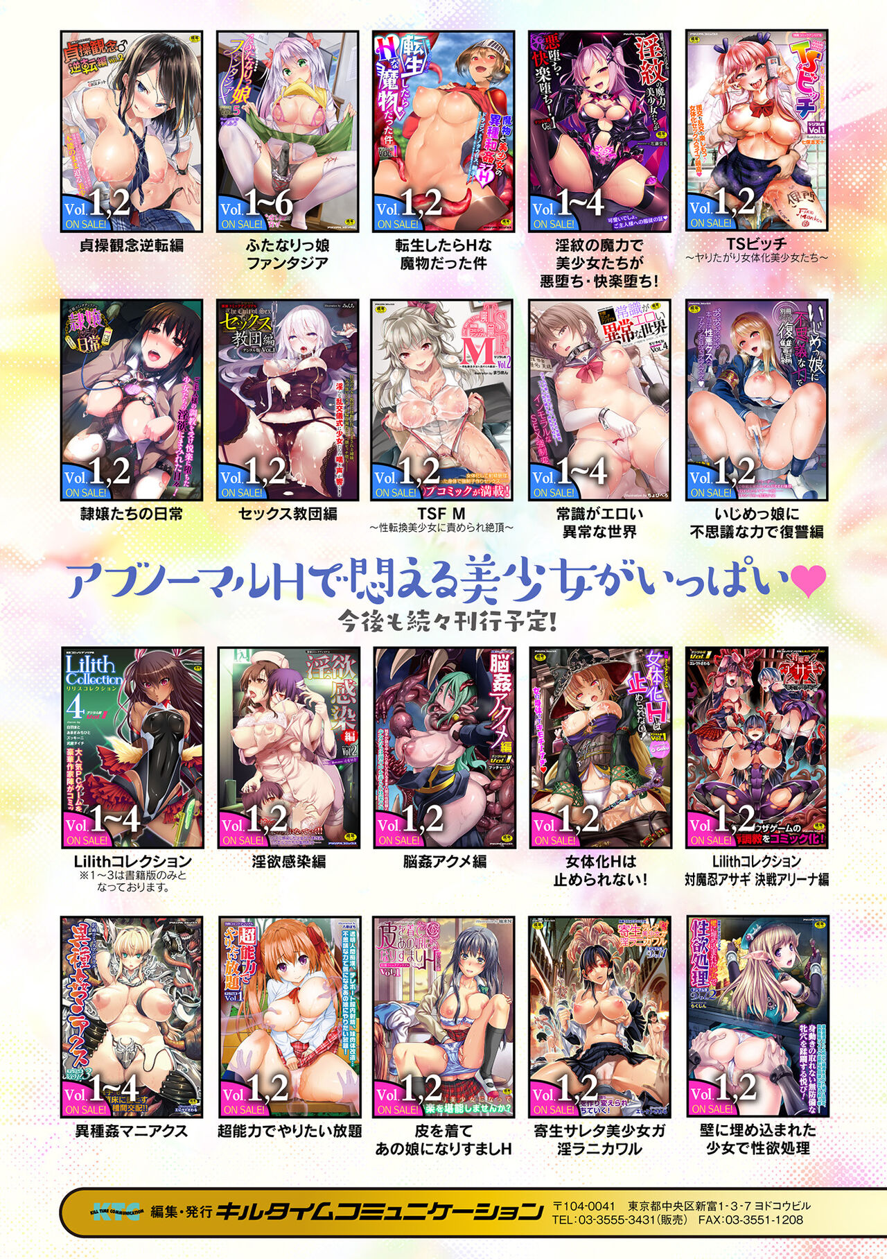 2D Comic Magazine Yuri Saimin Vol. 1 - Page 91