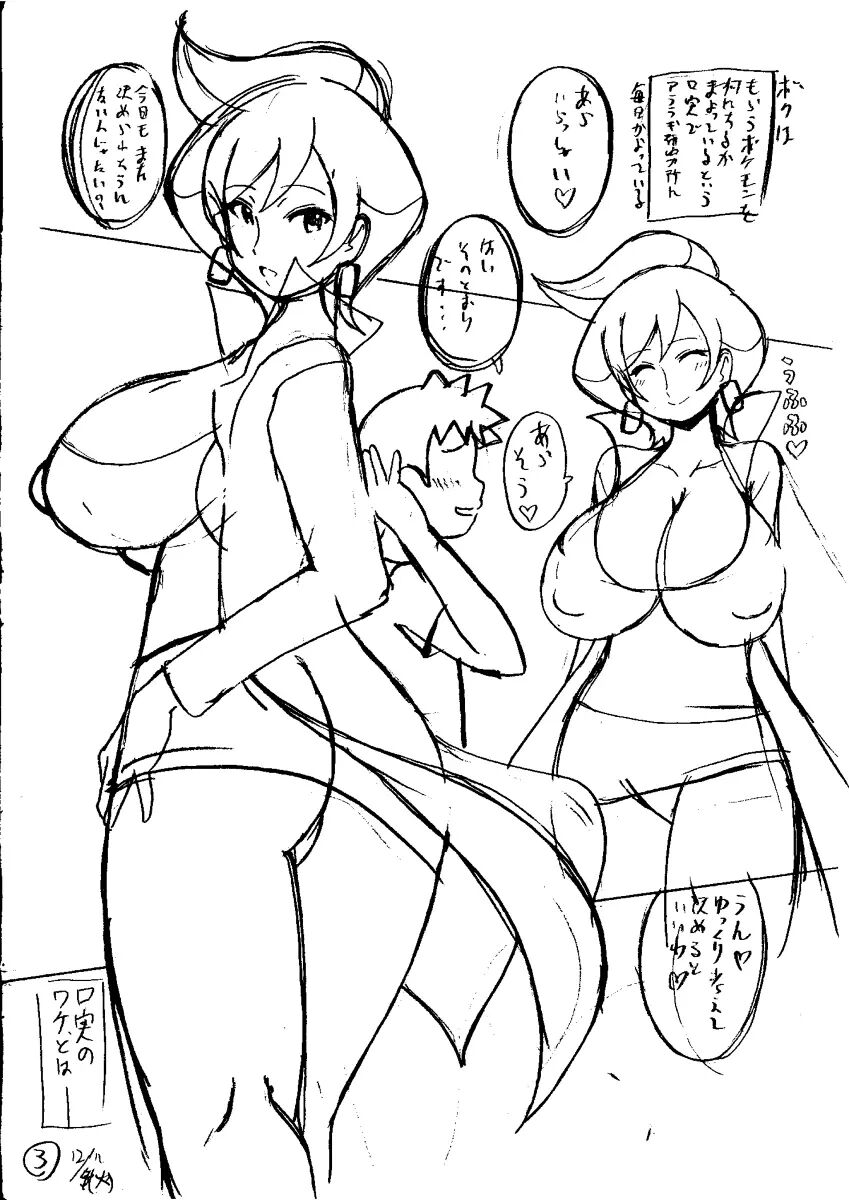 araragi hakase no hon - Page 31