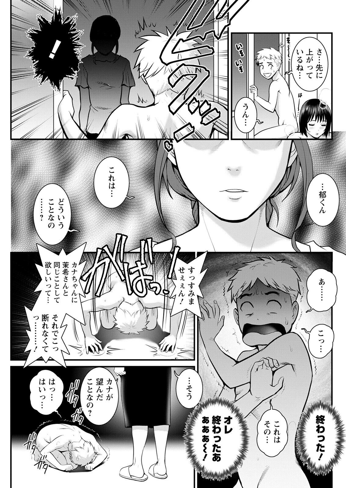 Action Pizazz 2022-09 - Page 117