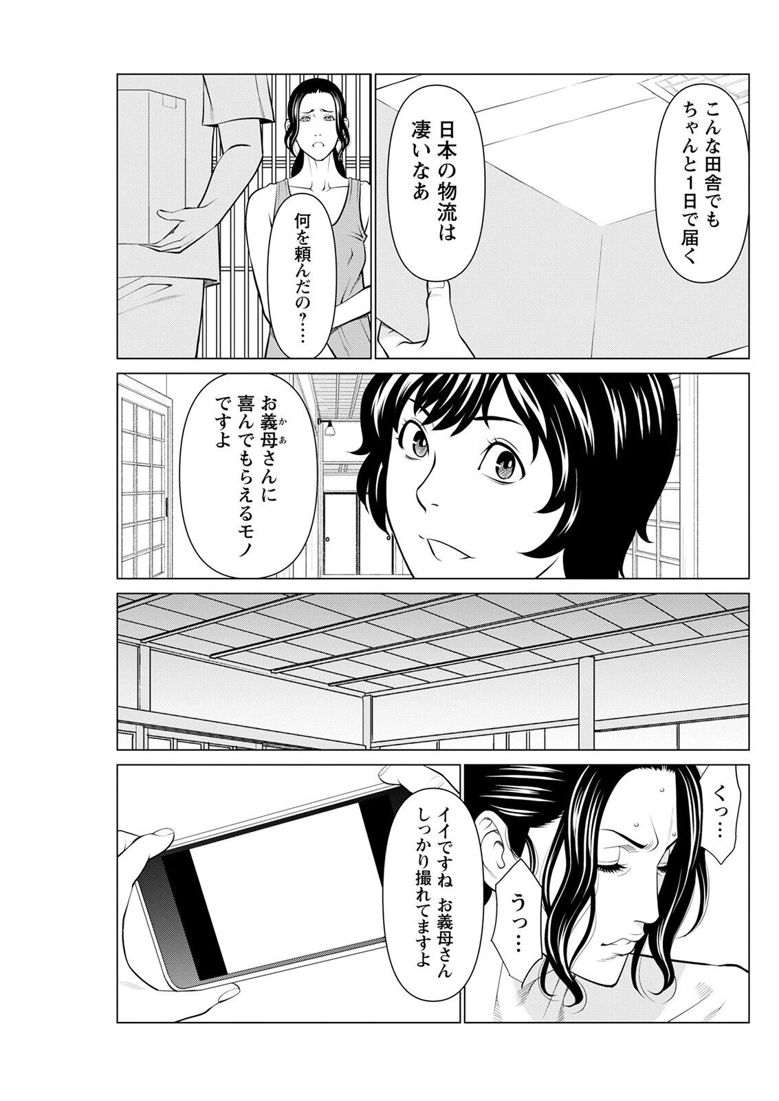 Action Pizazz 2022-09 - Page 123