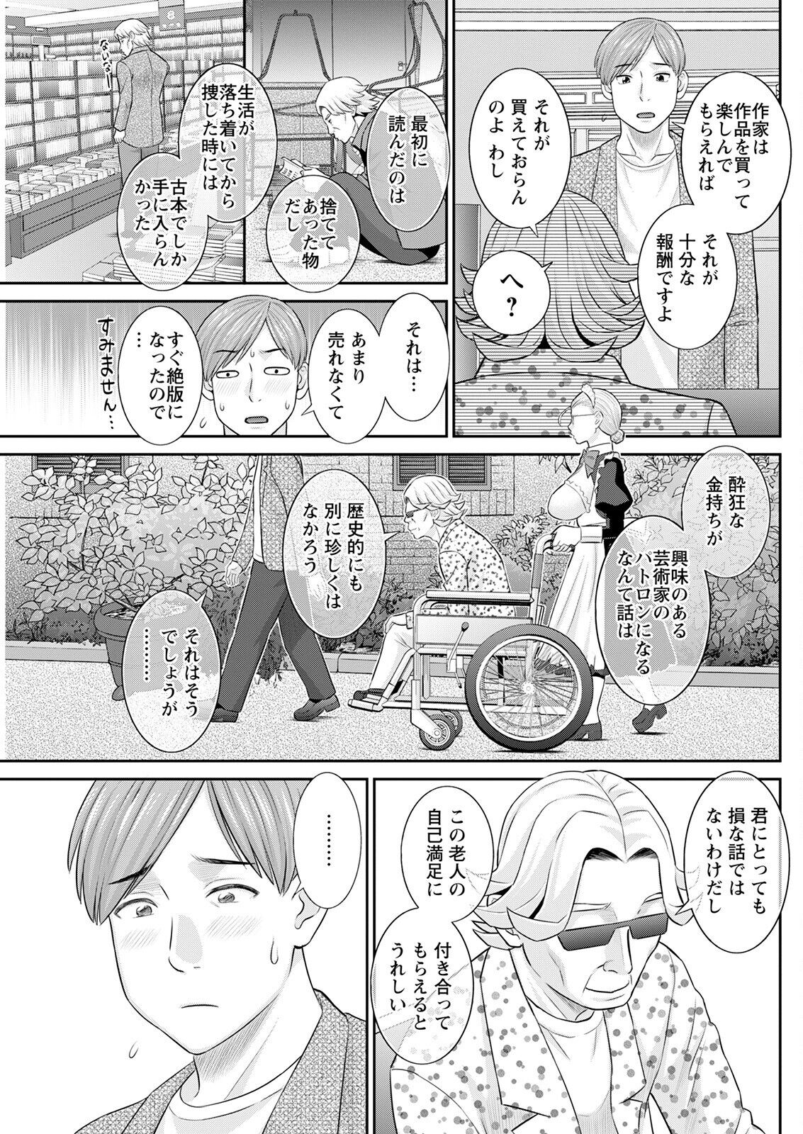 Action Pizazz 2022-09 - Page 143