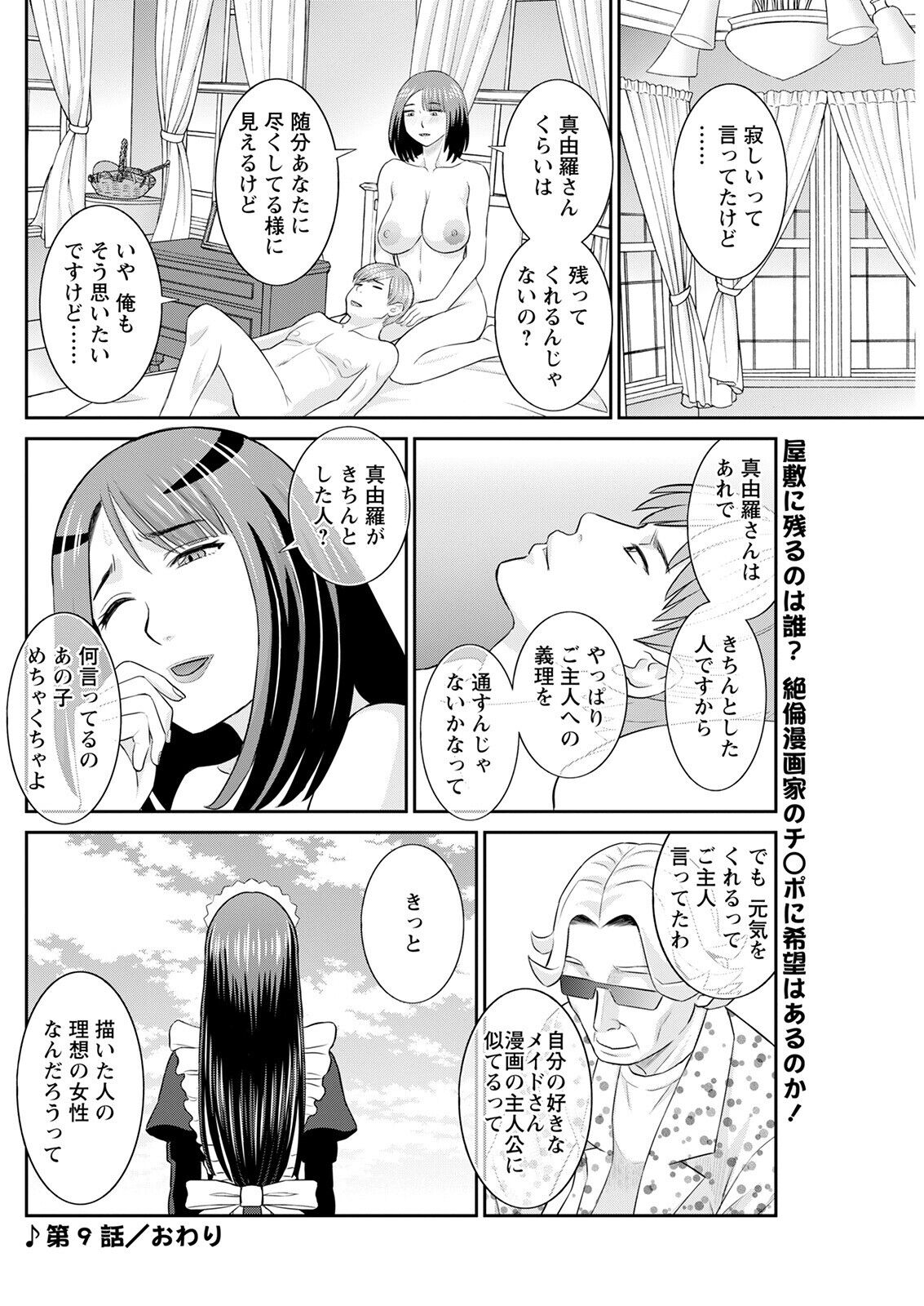 Action Pizazz 2022-09 - Page 156