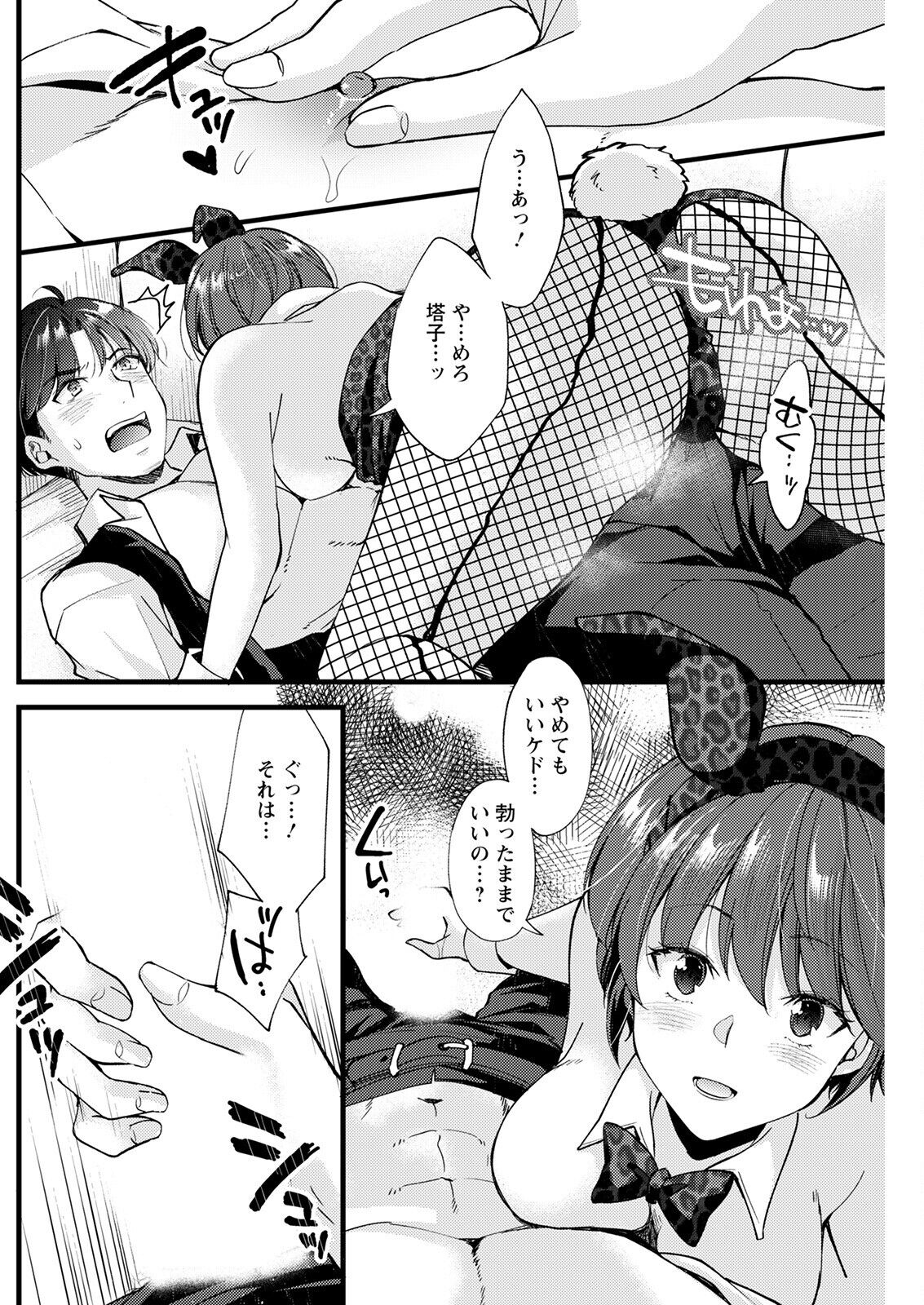 Action Pizazz 2022-09 - Page 220