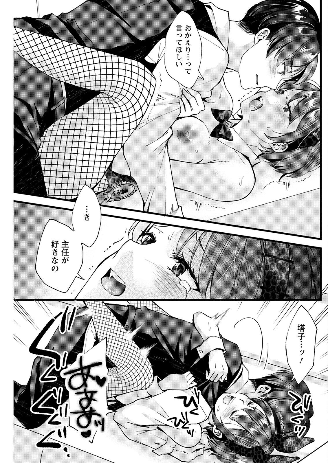Action Pizazz 2022-09 - Page 229