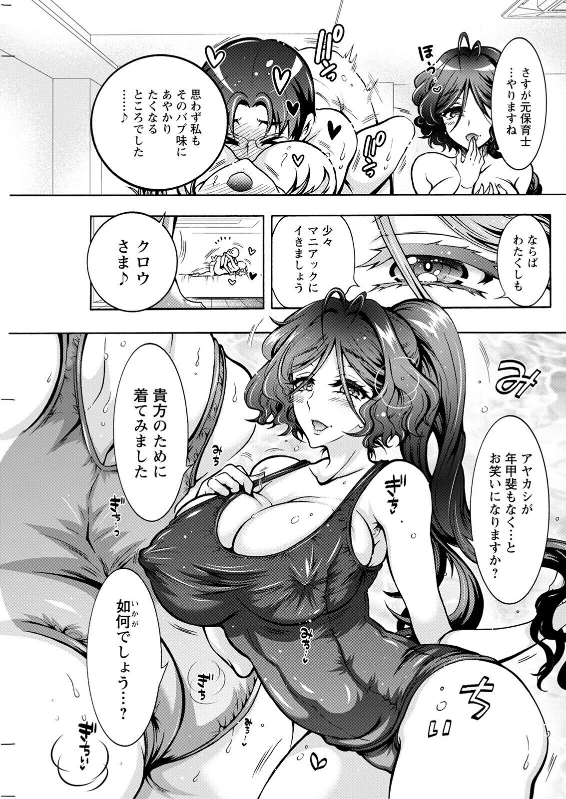 Action Pizazz 2022-09 - Page 241
