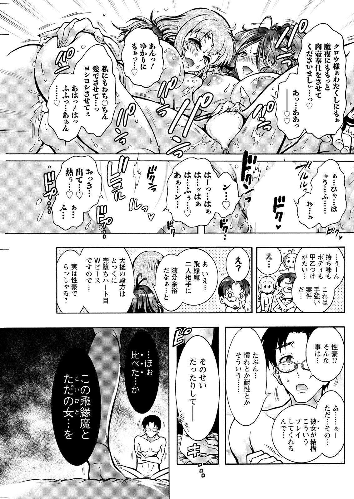Action Pizazz 2022-09 - Page 245