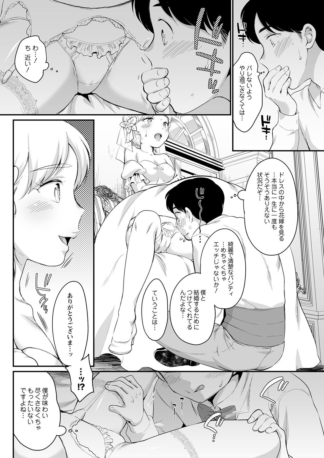 Action Pizazz 2022-09 - Page 280