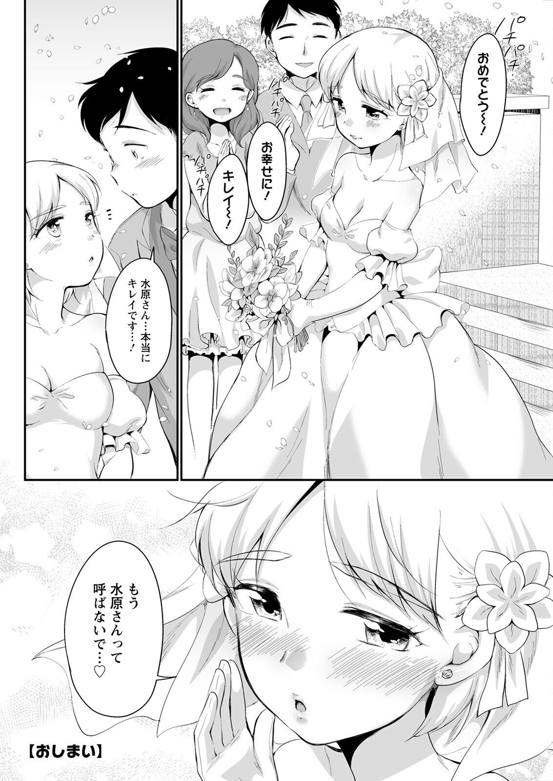 Action Pizazz 2022-09 - Page 292