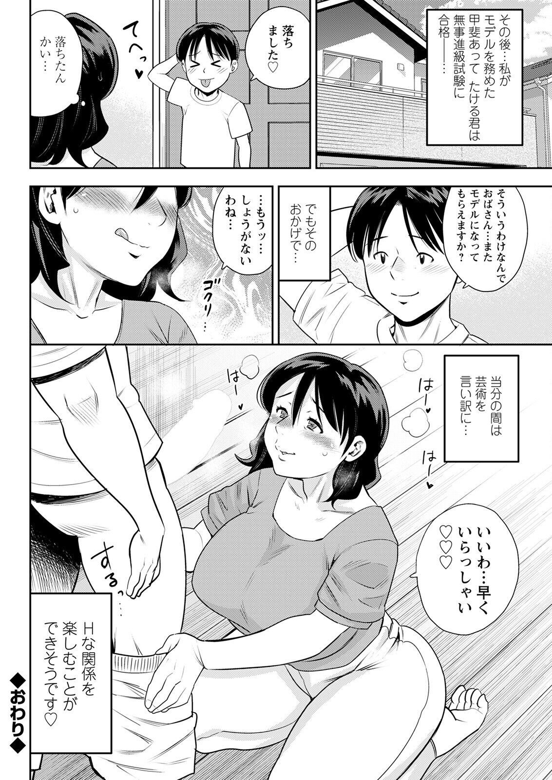 Action Pizazz 2022-09 - Page 310