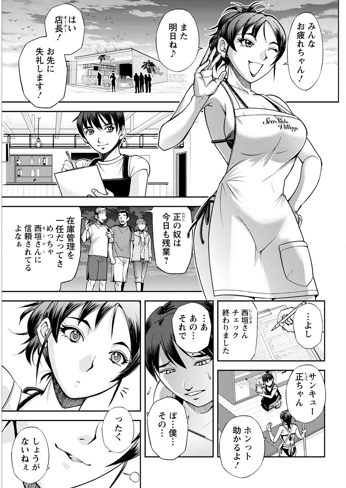 Action Pizazz 2022-09 - Page 331