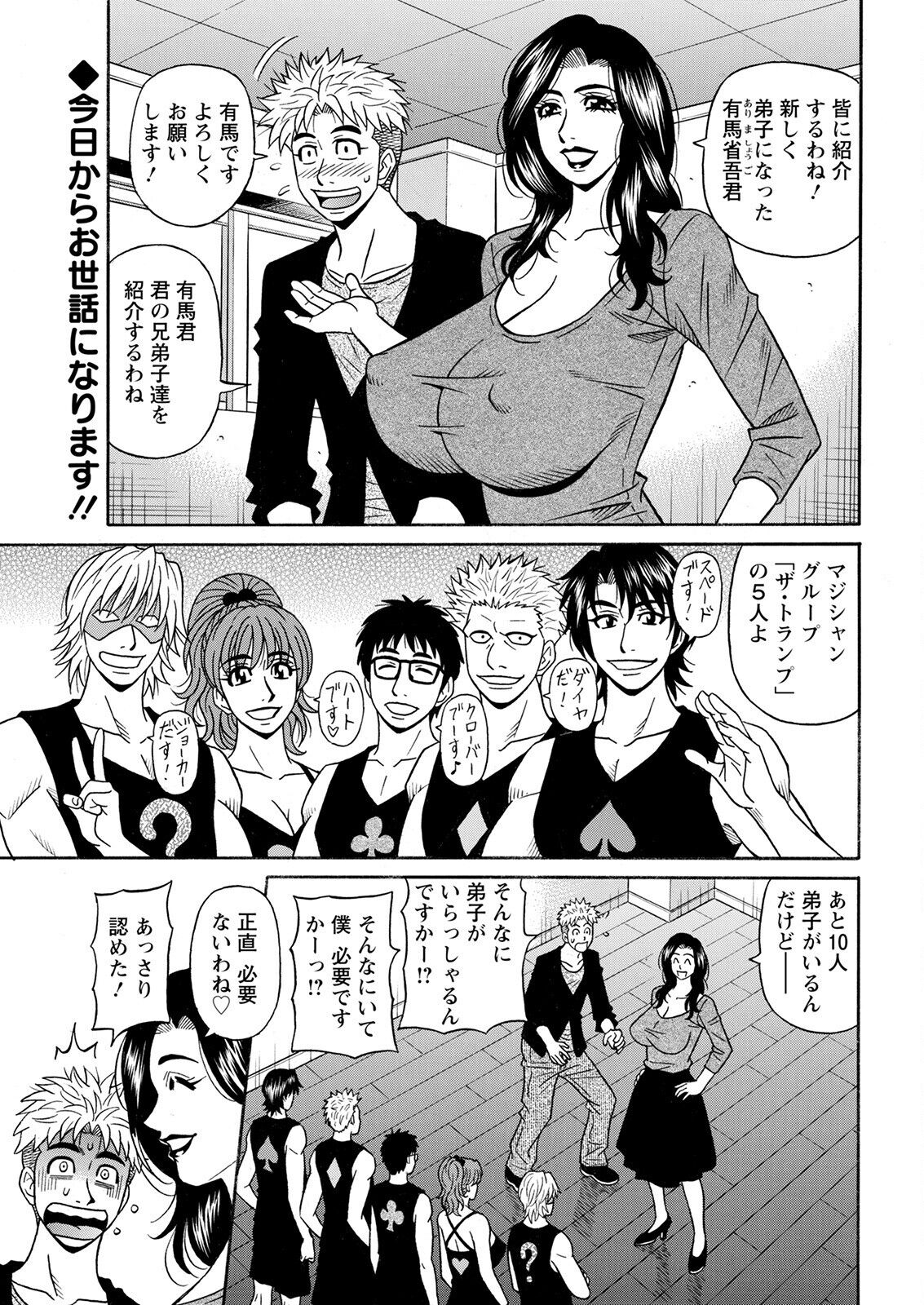 Action Pizazz 2022-09 - Page 351