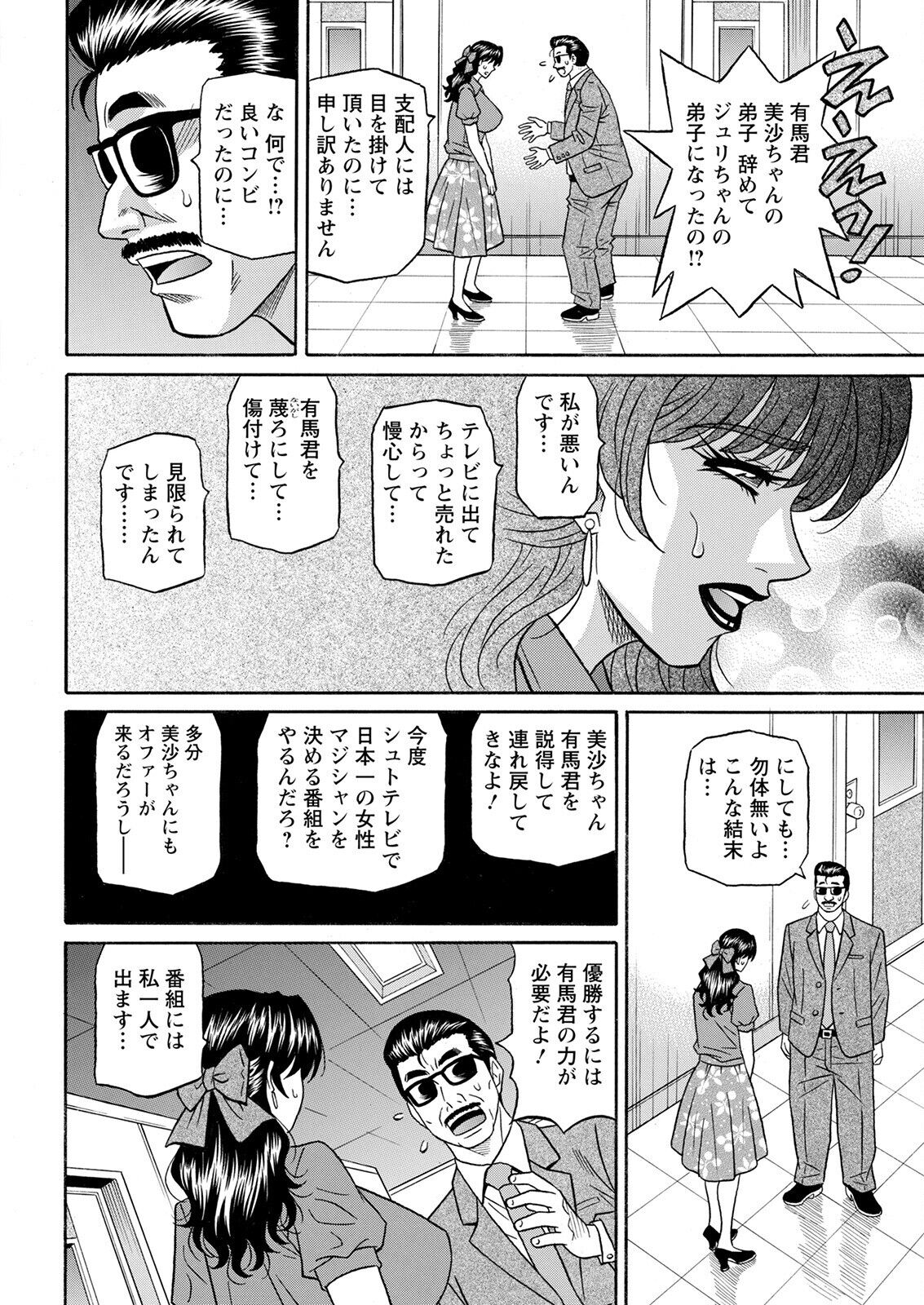Action Pizazz 2022-09 - Page 364