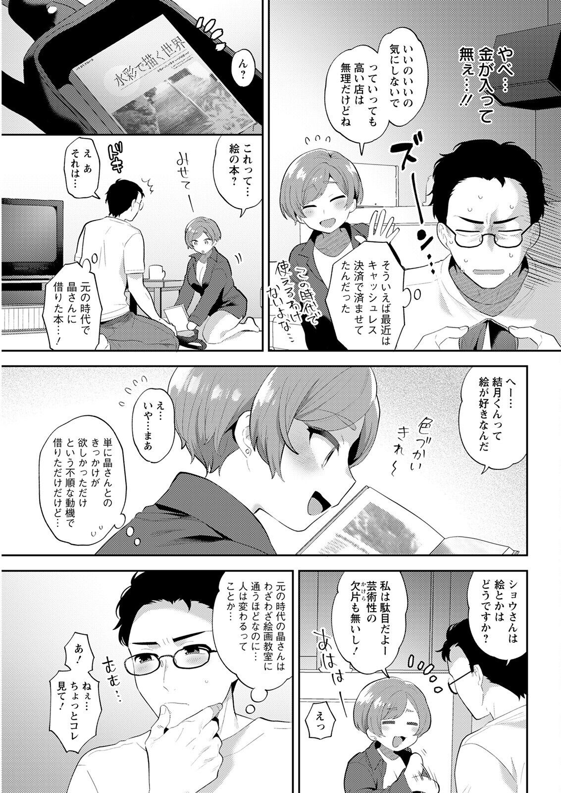 Action Pizazz 2022-09 - Page 67