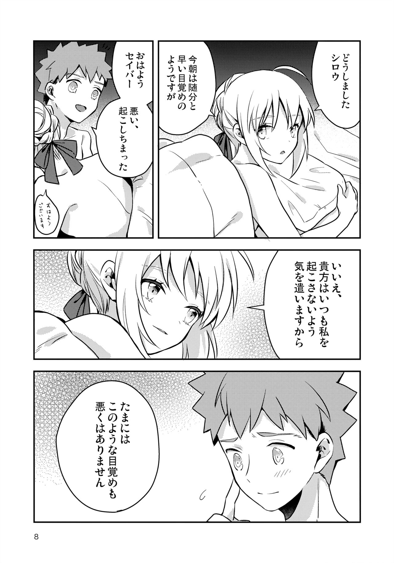 Preview page 7