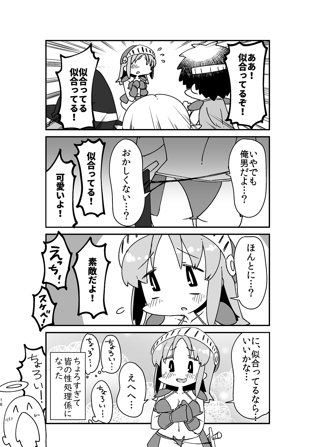 Isekai TS Tensei Tanwashu - Page 18
