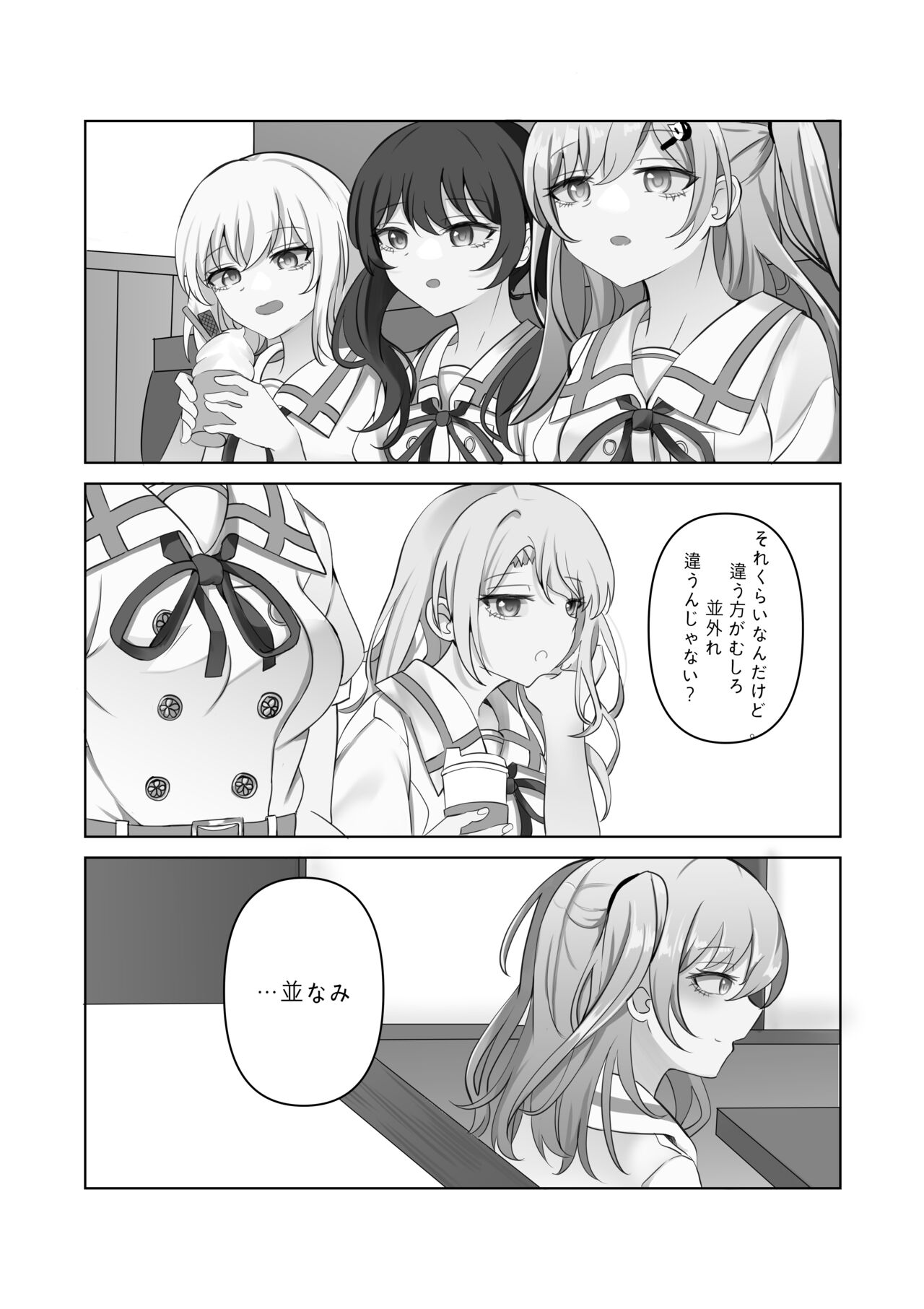 Tensai to Baka no Aida - Page 13