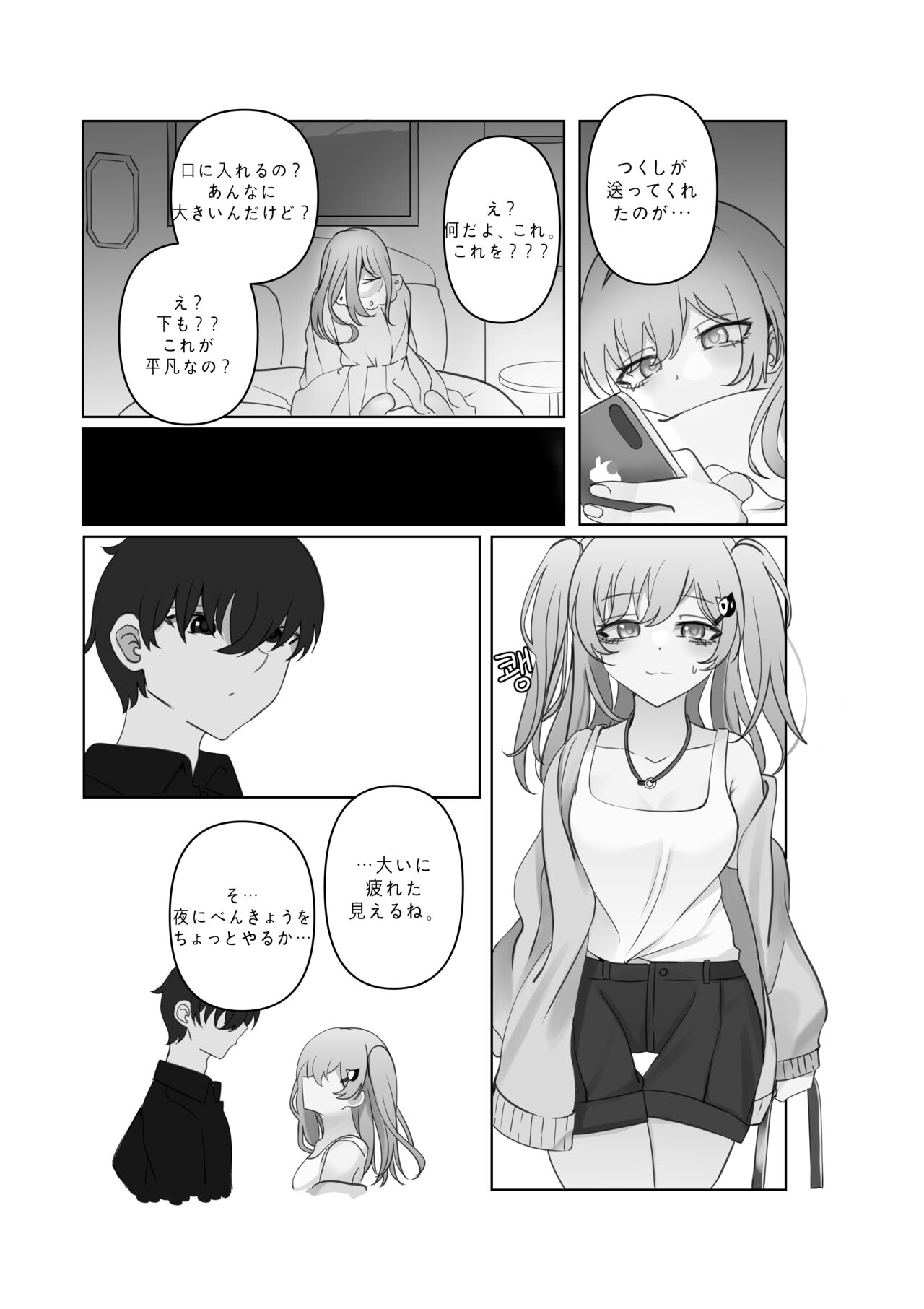 Tensai to Baka no Aida - Page 15