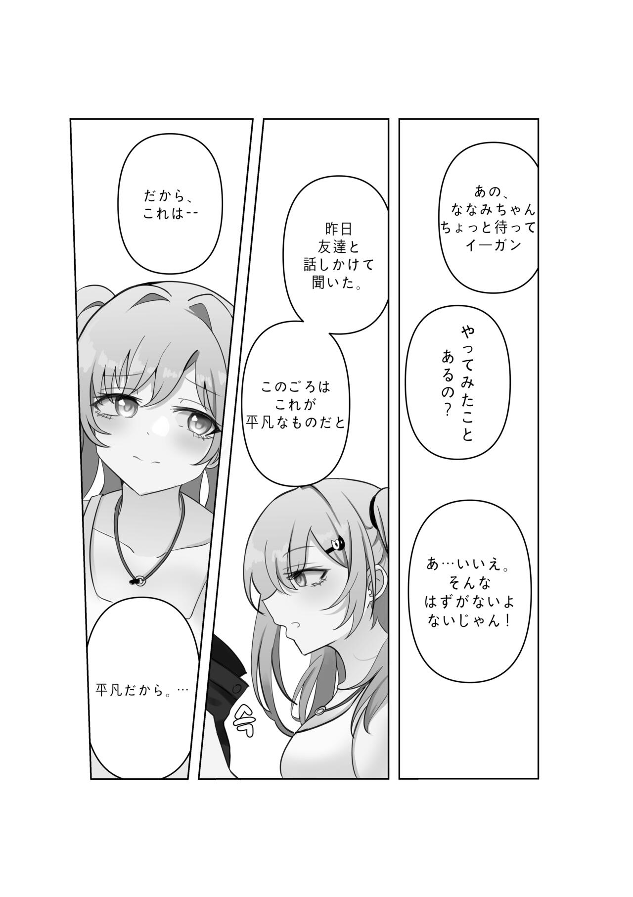 Tensai to Baka no Aida - Page 18