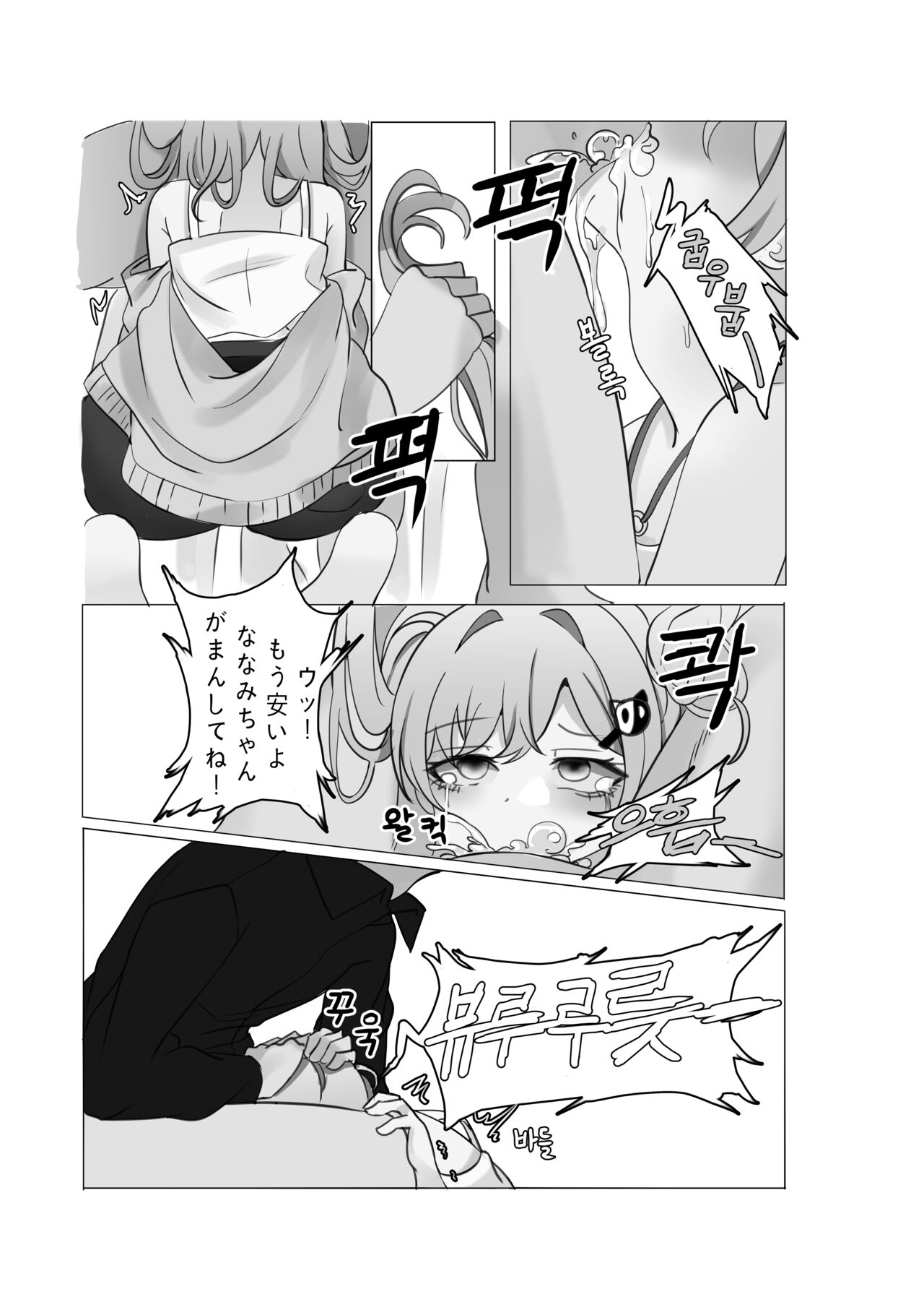 Tensai to Baka no Aida - Page 22