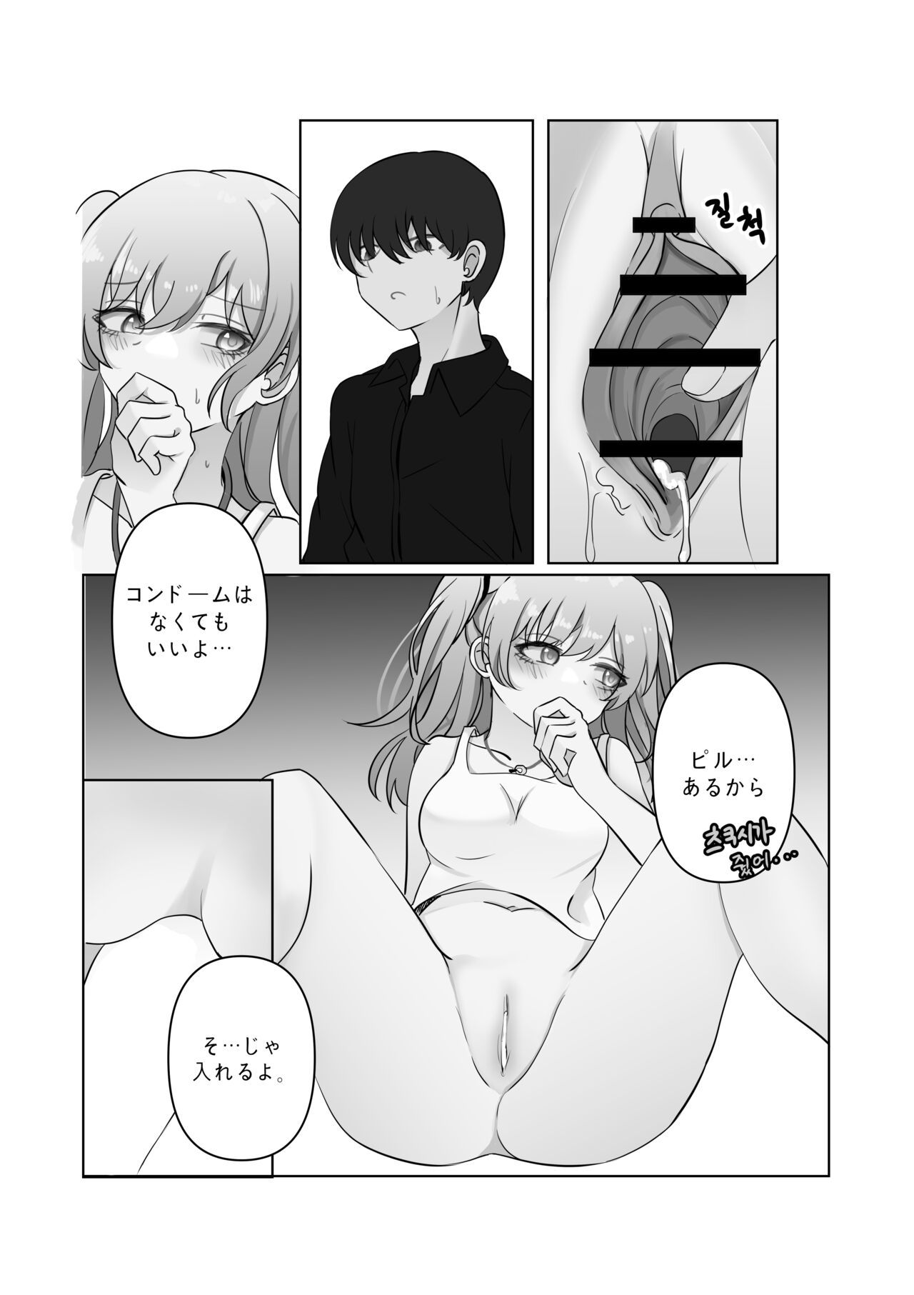 Tensai to Baka no Aida - Page 29