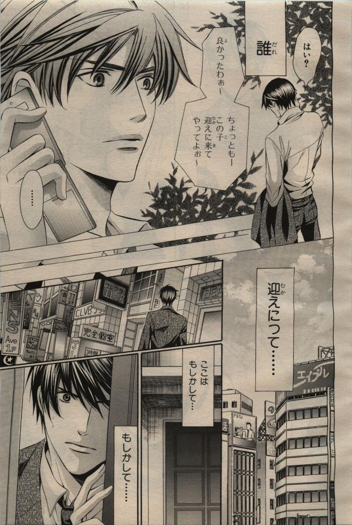 BE・BOY GOLD 2009-06 - Page 100