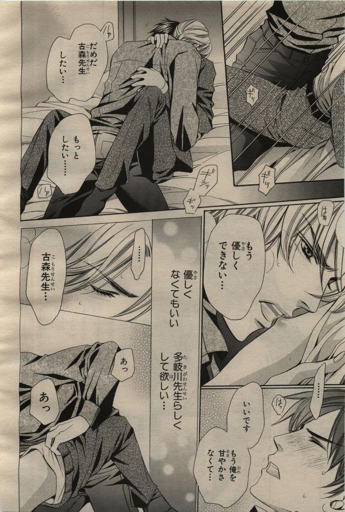 BE・BOY GOLD 2009-06 - Page 107