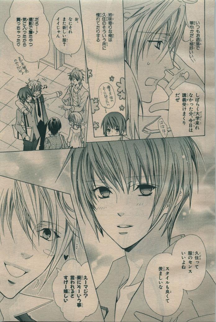 BE・BOY GOLD 2009-06 - Page 120
