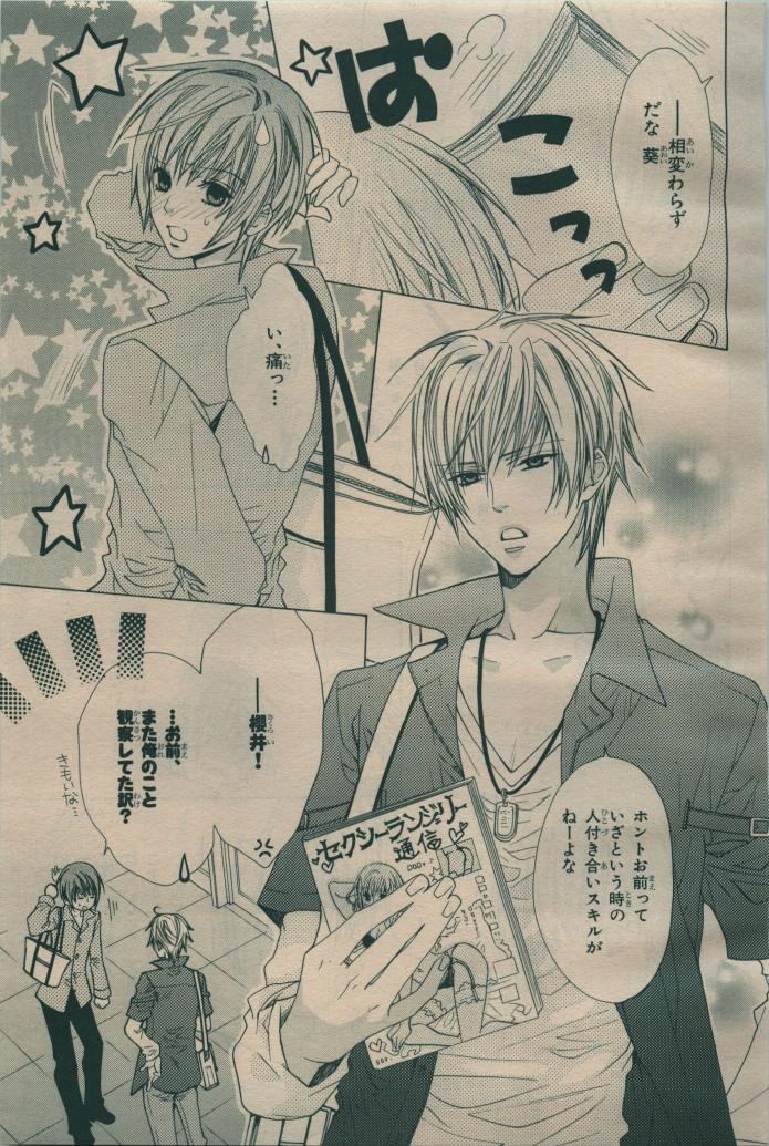 BE・BOY GOLD 2009-06 - Page 122