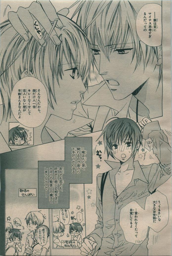 BE・BOY GOLD 2009-06 - Page 124