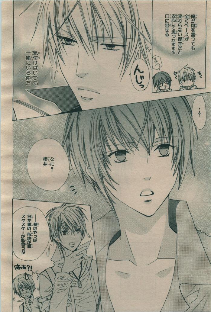 BE・BOY GOLD 2009-06 - Page 126