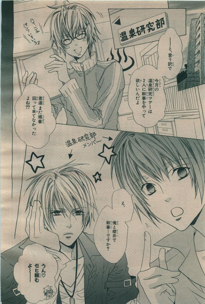 BE・BOY GOLD 2009-06 - Page 130