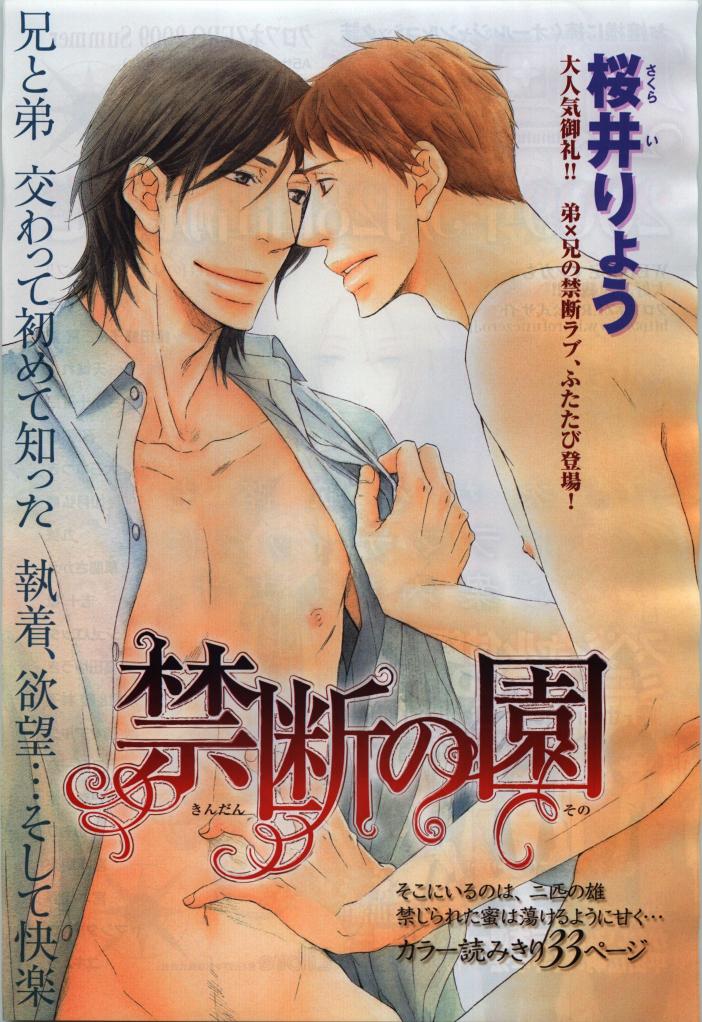 BE・BOY GOLD 2009-06 - Page 146