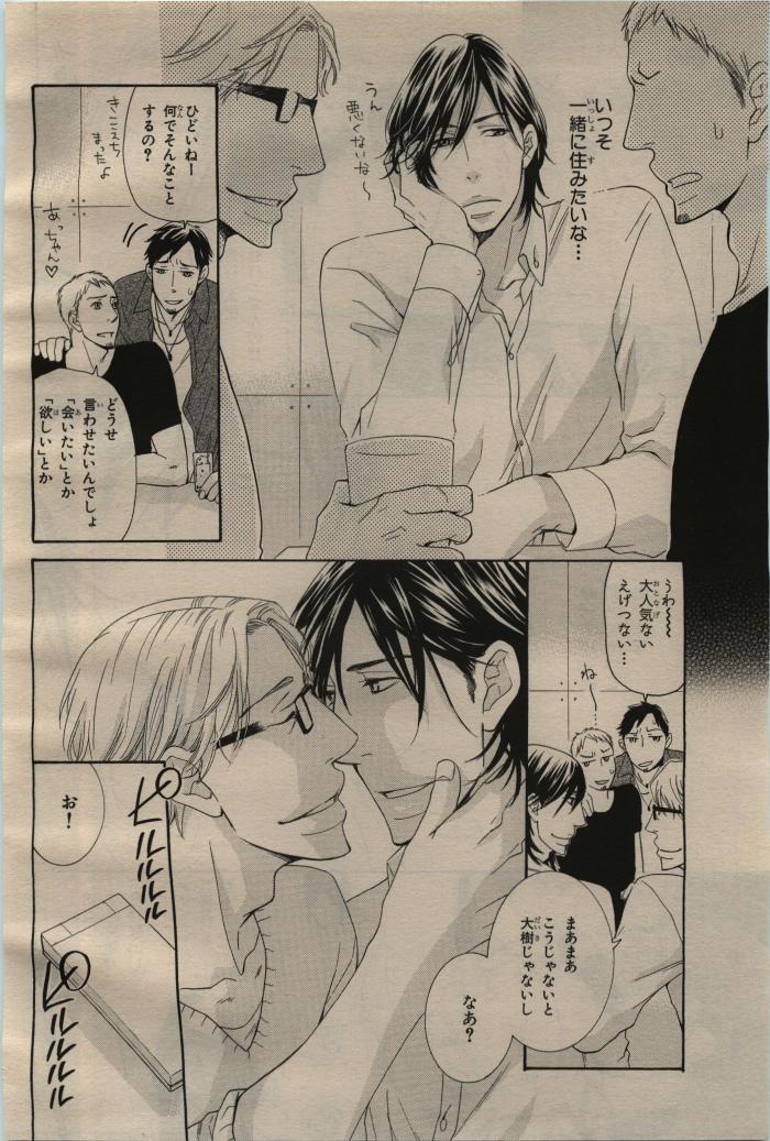 BE・BOY GOLD 2009-06 - Page 149