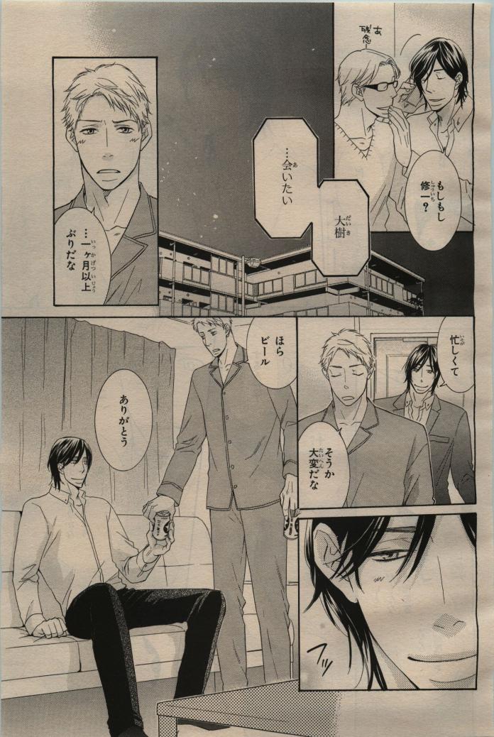 BE・BOY GOLD 2009-06 - Page 150