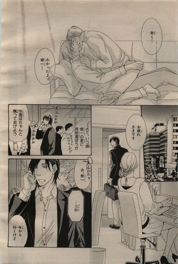 BE・BOY GOLD 2009-06 - Page 155