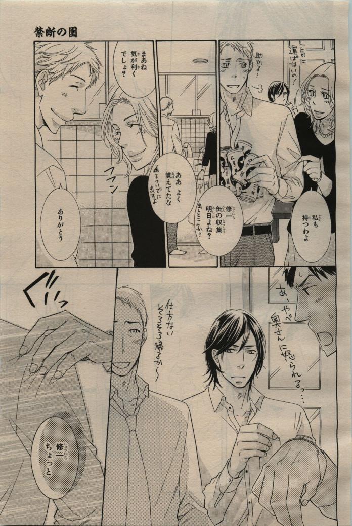 BE・BOY GOLD 2009-06 - Page 158