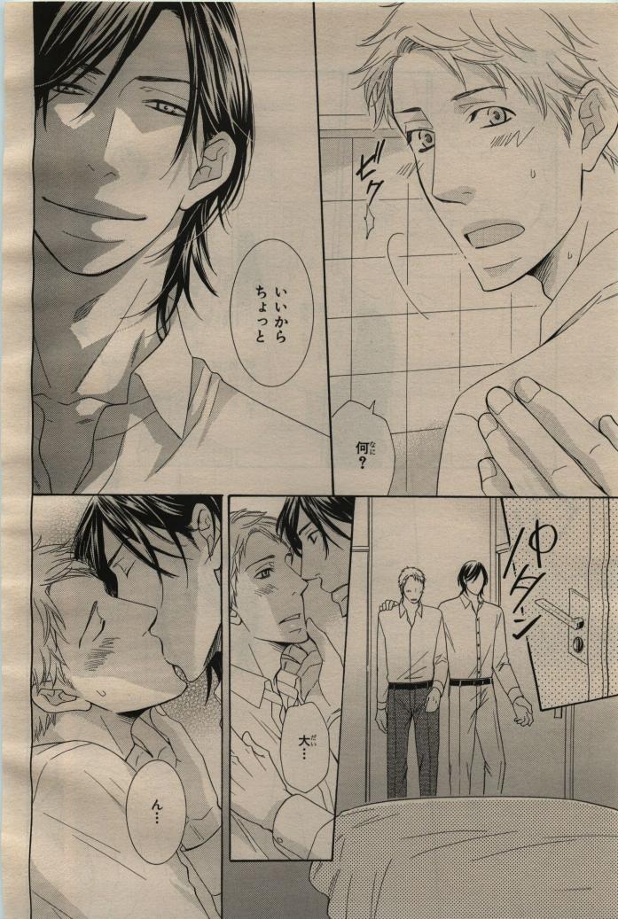 BE・BOY GOLD 2009-06 - Page 159