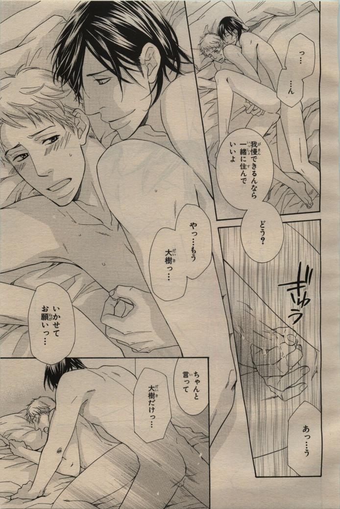 BE・BOY GOLD 2009-06 - Page 173
