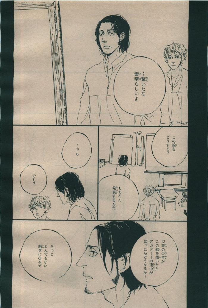 BE・BOY GOLD 2009-06 - Page 188