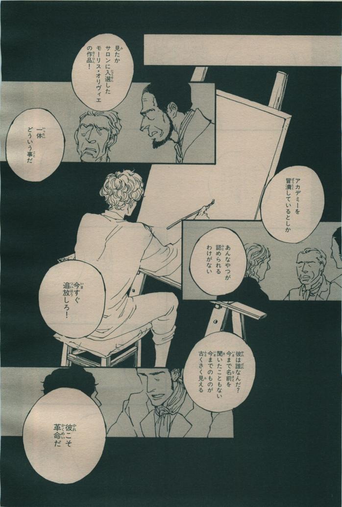 BE・BOY GOLD 2009-06 - Page 190