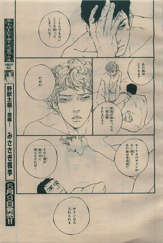 BE・BOY GOLD 2009-06 - Page 200