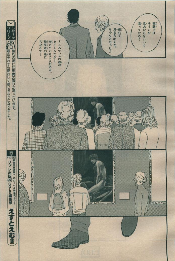 BE・BOY GOLD 2009-06 - Page 204