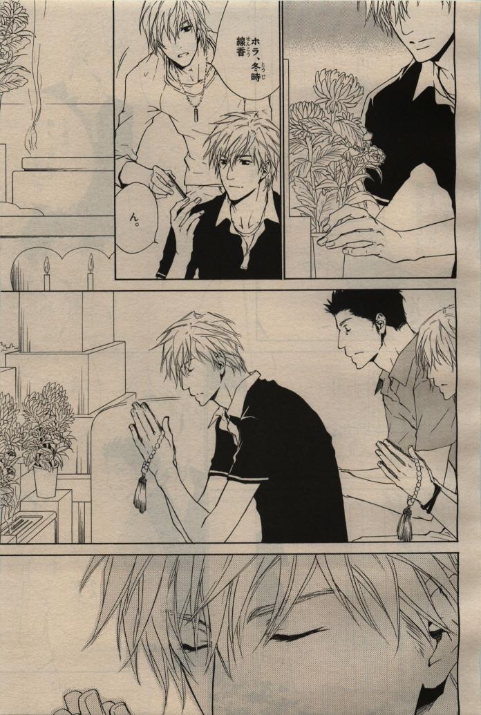 BE・BOY GOLD 2009-06 - Page 210