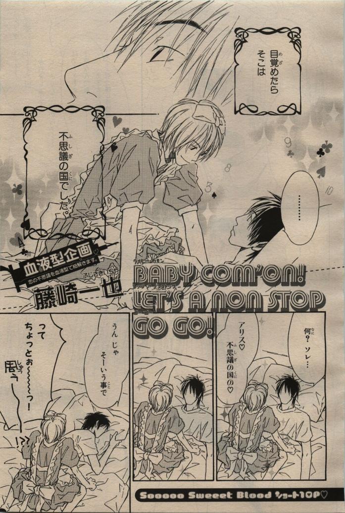 BE・BOY GOLD 2009-06 - Page 70