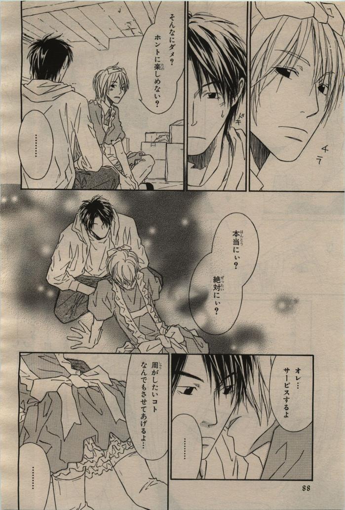 BE・BOY GOLD 2009-06 - Page 77