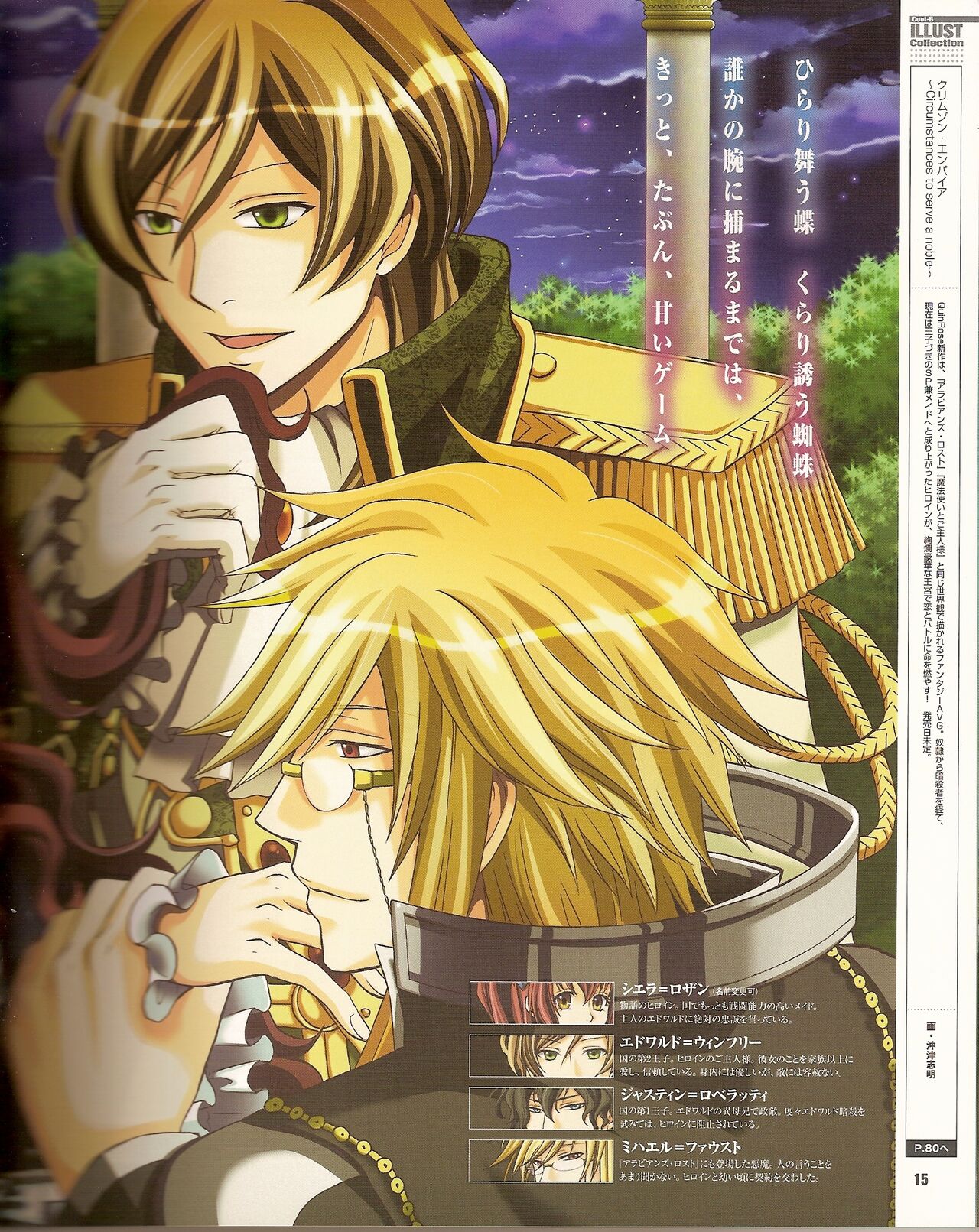 Cool-B Vol.20 2008-07 - Page 22
